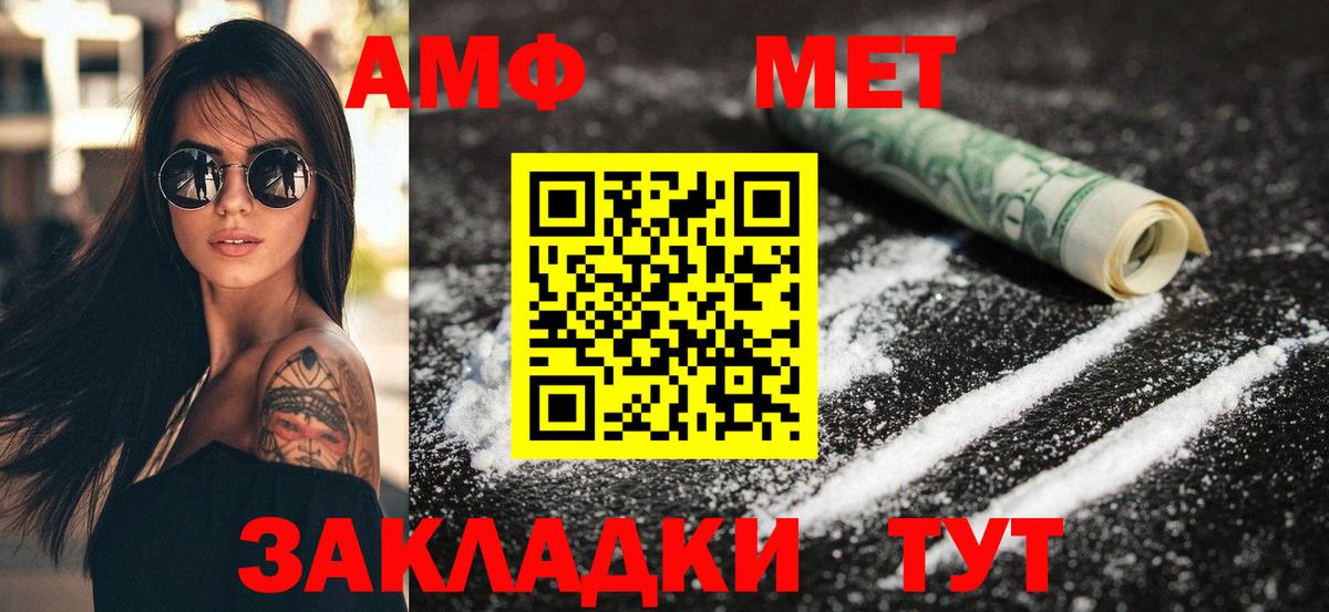 Амфетамин  АМФ Розовый  Вход с VPN  Рузаевка 