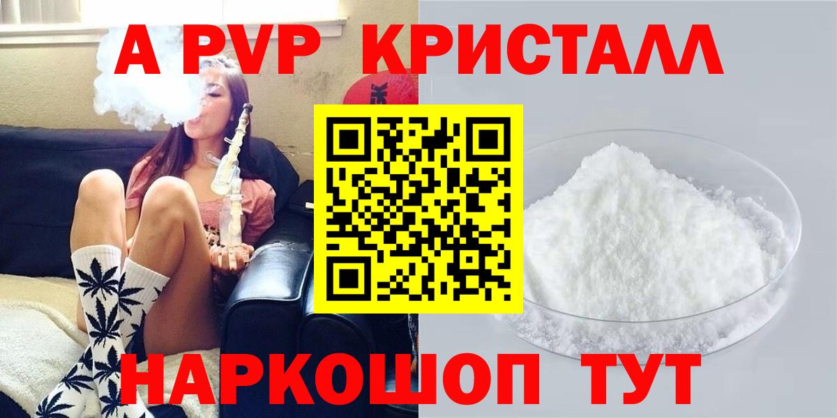 Alfa_PVP мука Рузаевка