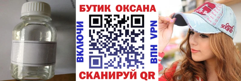 БУТИРАТ вода  Рузаевка 
