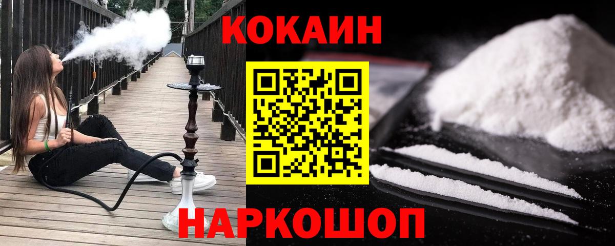 Cocaine Перу Рузаевка