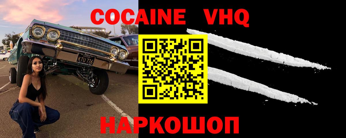 Кокаин  Cocaine Fish Scale  Вход с VPN  Рузаевка 