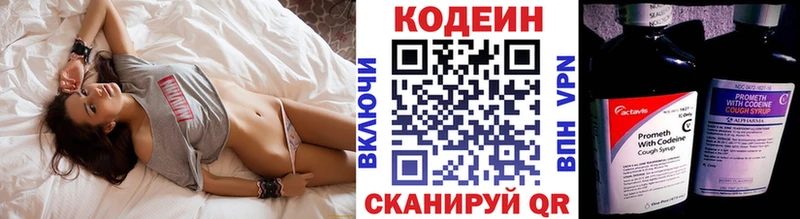 Кодеин Purple Drank  что такое   Рузаевка 