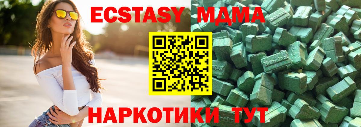 Экстази  Ecstasy DUBAI  Вход с VPN  Ecstasy Cube  Рузаевка 
