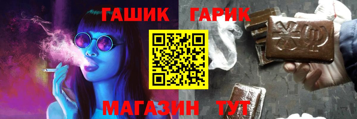 ГАШ гарик  ГАШИШ  Рузаевка  Вход с VPN  ГАШ гарик 