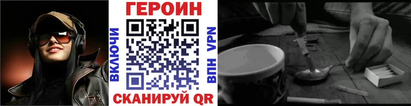 Героин белый где купить наркоту Рузаевка