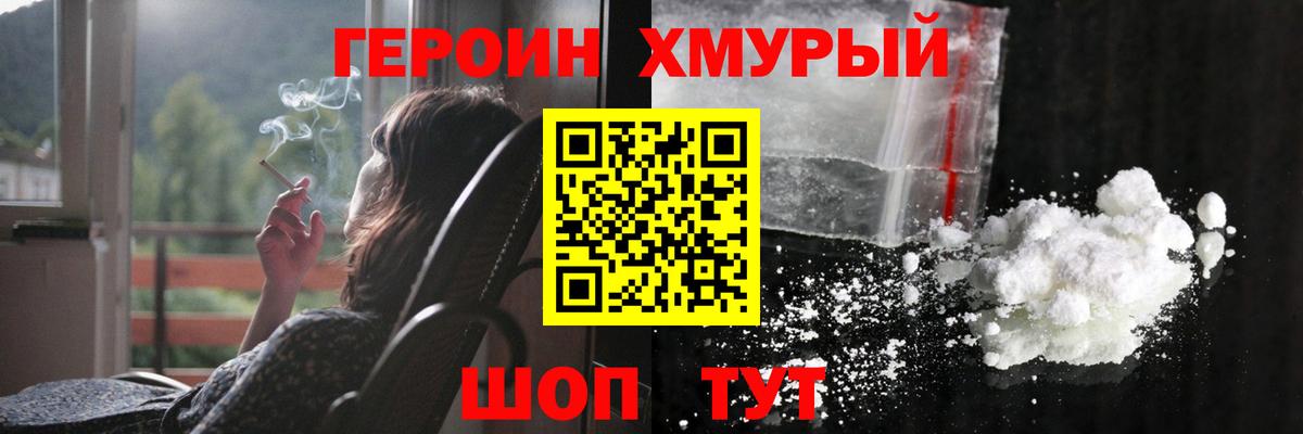 Героин белый Рузаевка