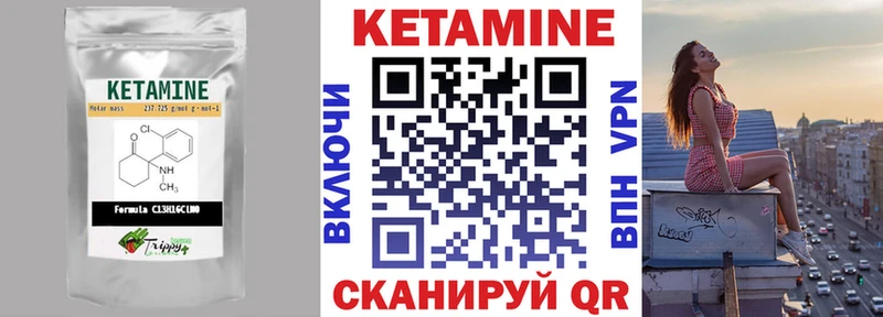 КЕТАМИН VHQ  наркотики  Рузаевка 
