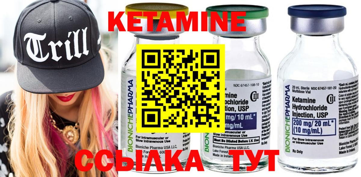 Кетамин VHQ  Рузаевка  КЕТАМИН ketamine 