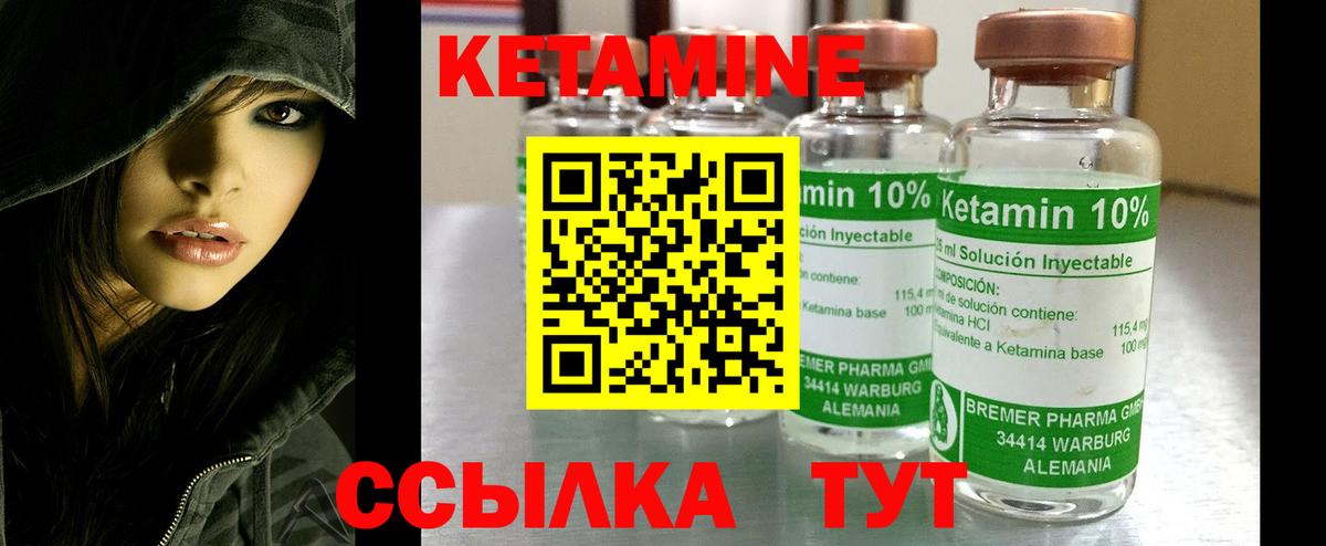 КЕТАМИН ketamine  Кетамин VHQ  Вход с VPN  Рузаевка 