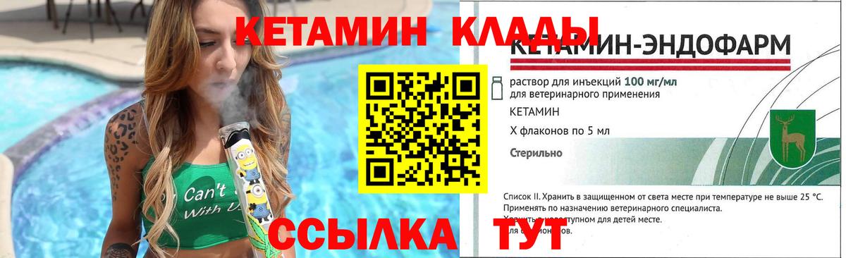 Кетамин ketamine Рузаевка