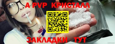 ALPHA PVP Балахна