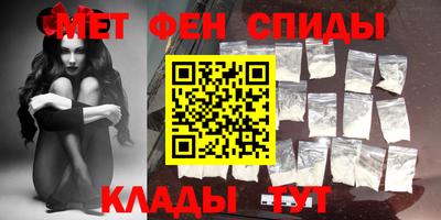 первитин Балаково