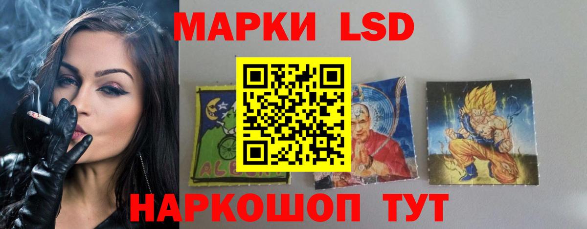 Лсд 25 экстази кислота Рузаевка