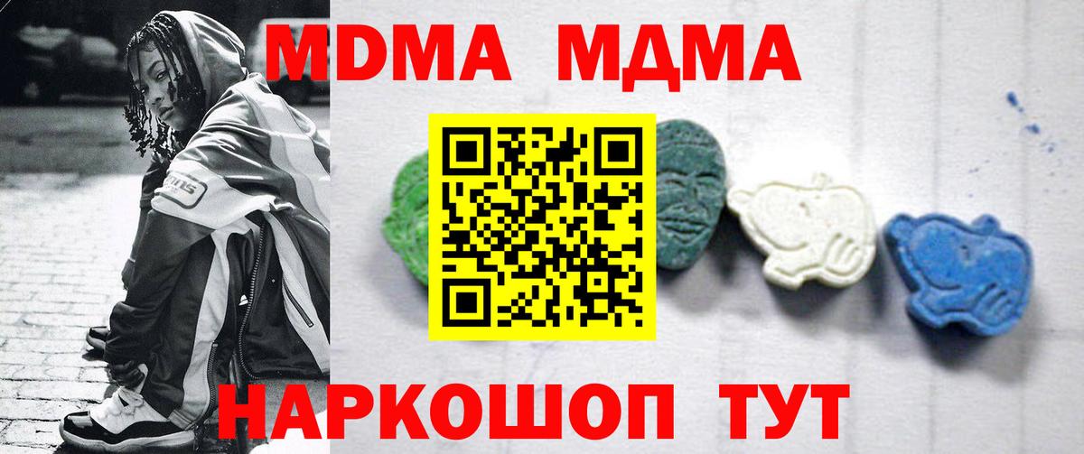MDMA молли  МДМА молли  Рузаевка 