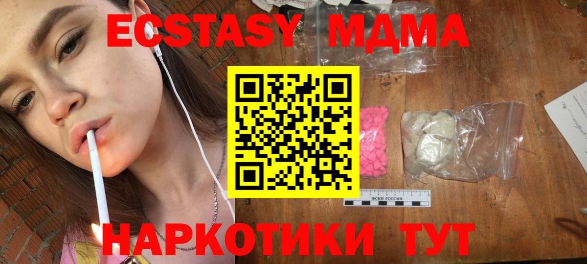 MDMA crystal Рузаевка