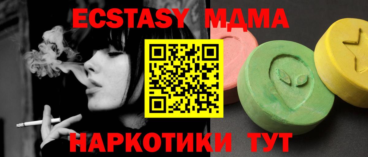 Рузаевка  MDMA молли  Вход с VPN  МДМА молли 