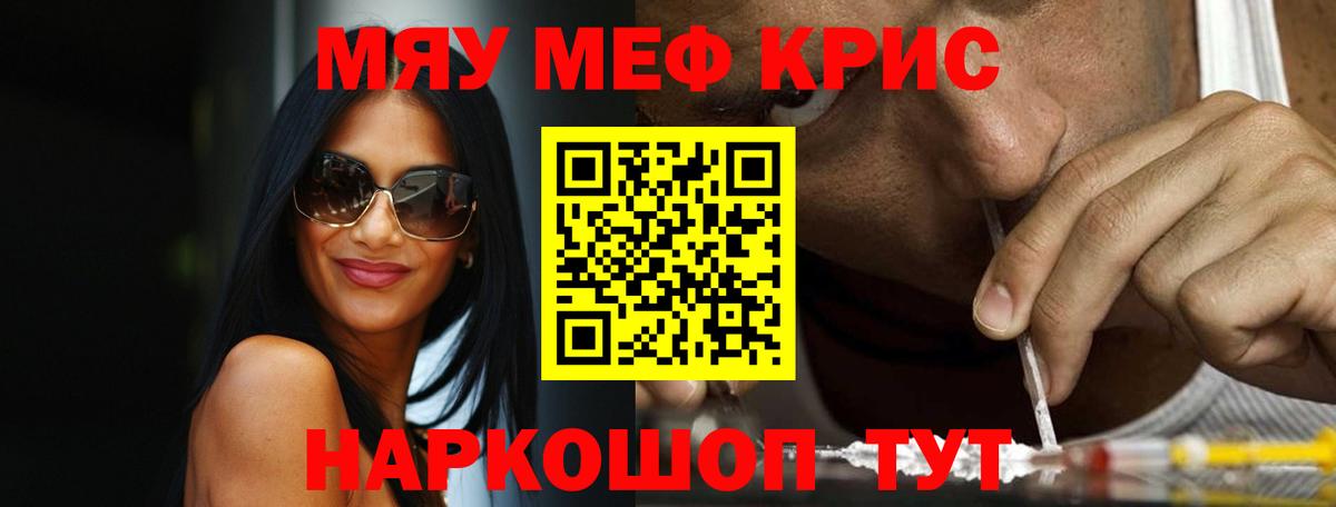 Меф мяу мяу  Меф  Вход с VPN  МЯУ-МЯУ  Мефедрон 4 MMC  Рузаевка 