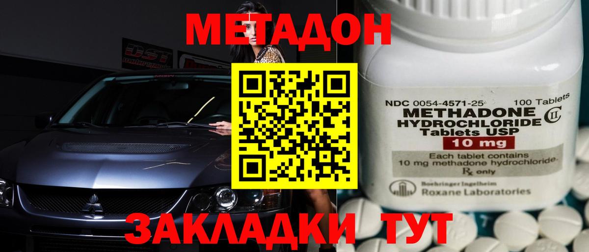 Рузаевка  Метадон белоснежный  Вход с VPN  МЕТАДОН кристалл 