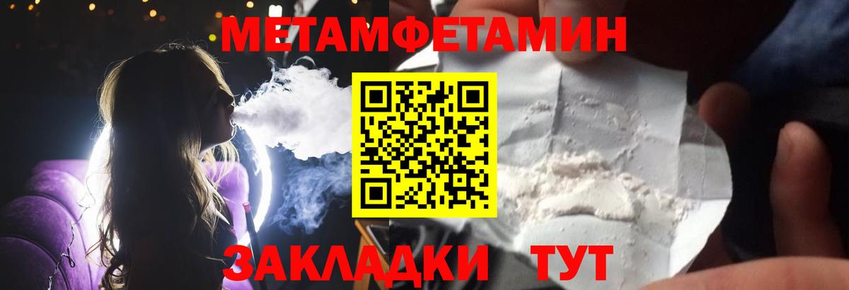 Рузаевка  МЕТАМФЕТАМИН Methamphetamine  Вход с VPN  МЕТАМФЕТАМИН  МЕТАМФЕТАМИН Methamphetamine 