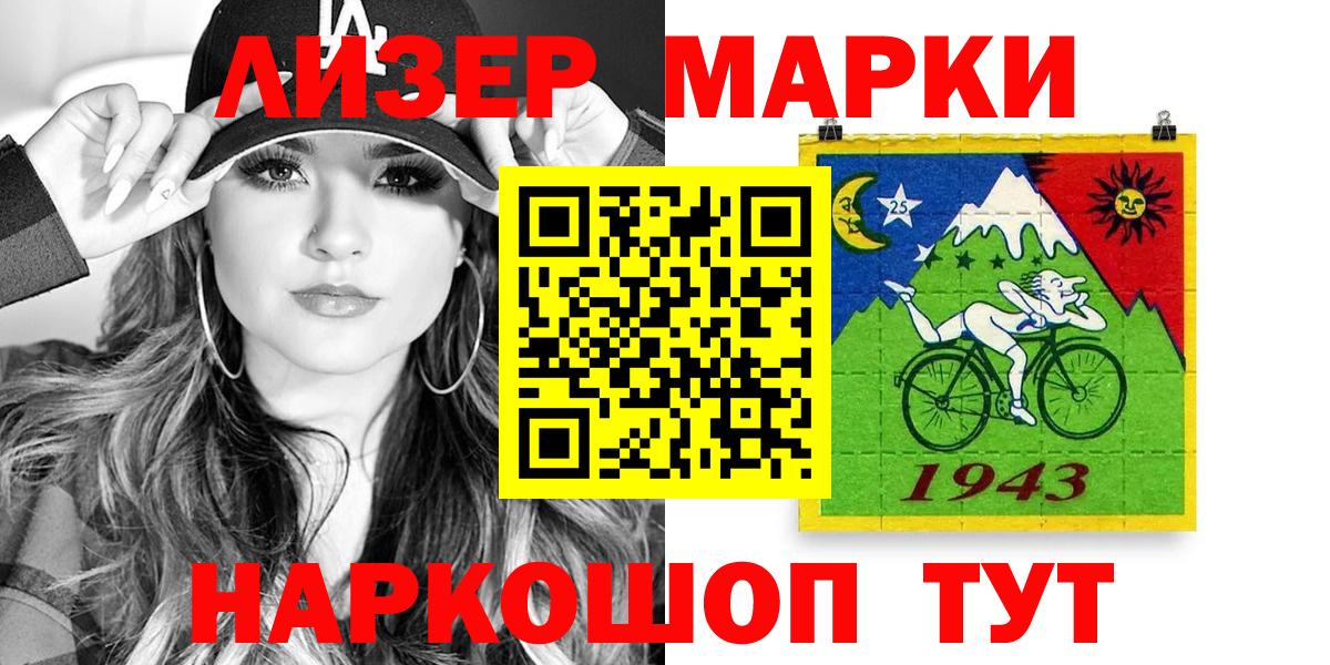 Наркотические марки  Наркотические марки 1500мкг  Вход с VPN  Наркотические марки 1500мкг  Рузаевка 