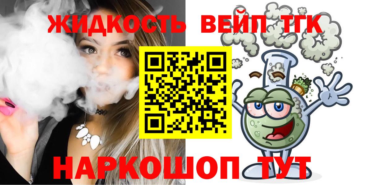 Дистиллят ТГК жижа Рузаевка