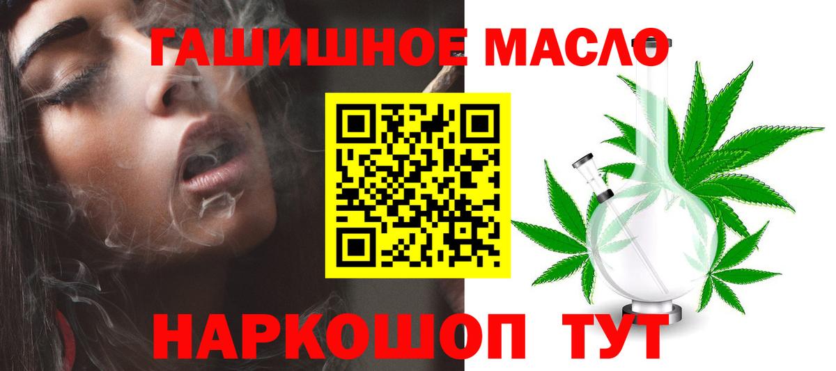 закладка  Дистиллят ТГК THC oil  Рузаевка  Вход с VPN  Дистиллят ТГК жижа 